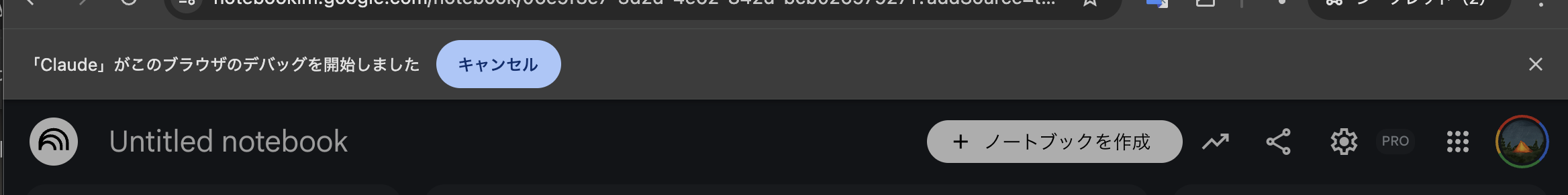 Claudeデバッグ警告メッセージ